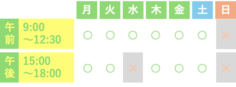 石丸こどもクリニック　
診療時間
予約
お問い合わせ